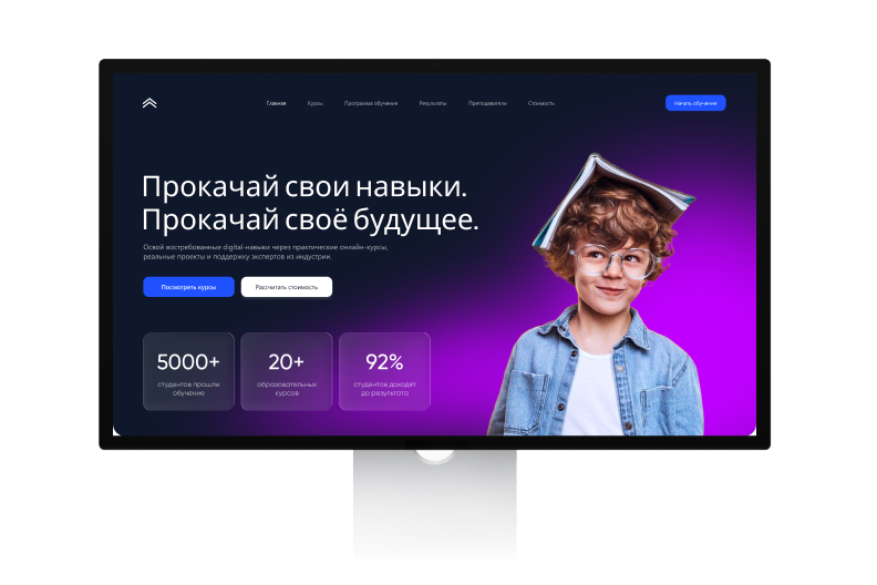 Создание сайта для онлайн-школы