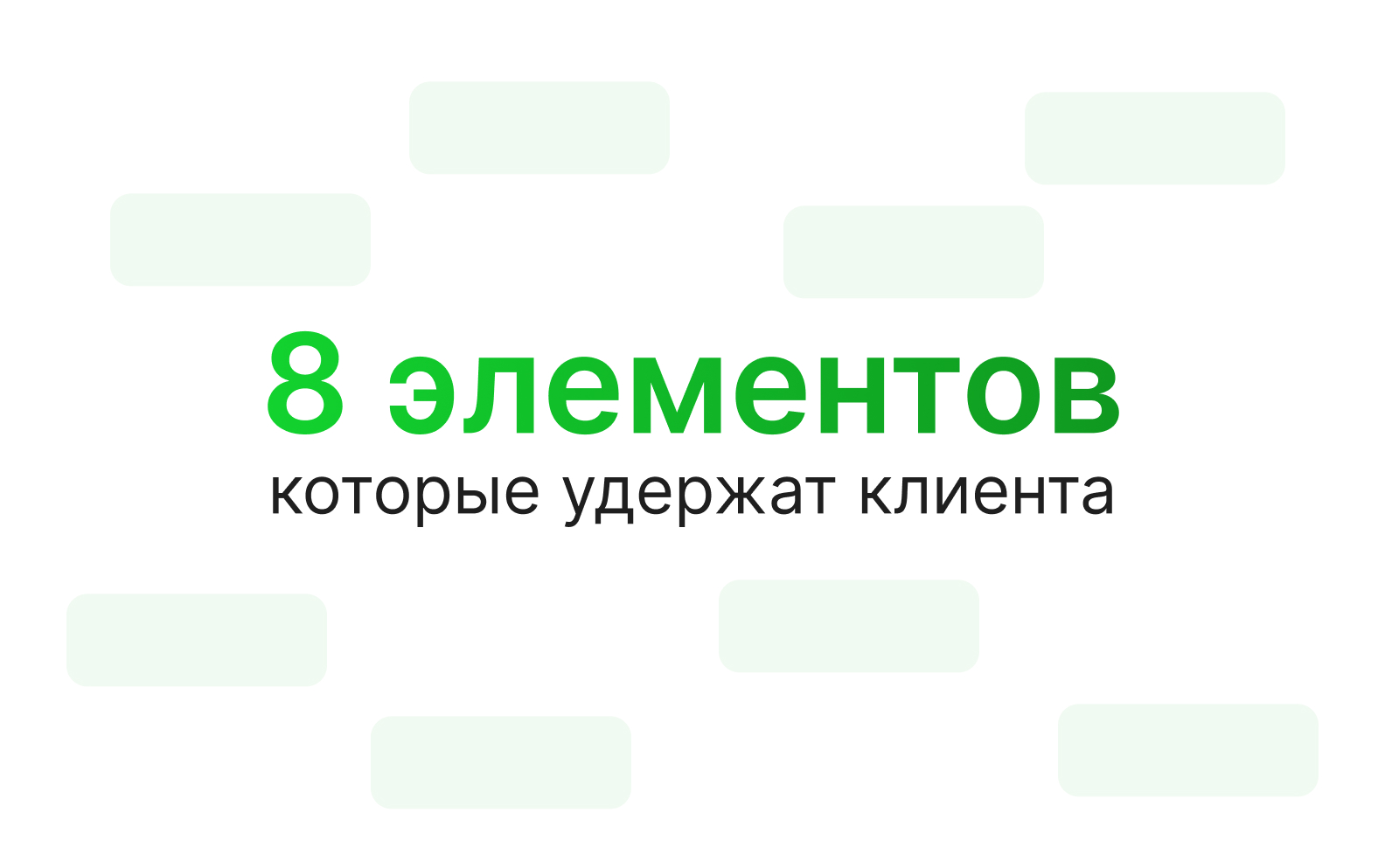 Первый экран сайта: 8 элементов, которые удержат клиента